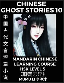 Chinese Ghost Stories Part 10 Strange Tales Of A Lonely Studio Pu