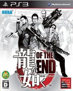 Yakuza Of The End (PS3)