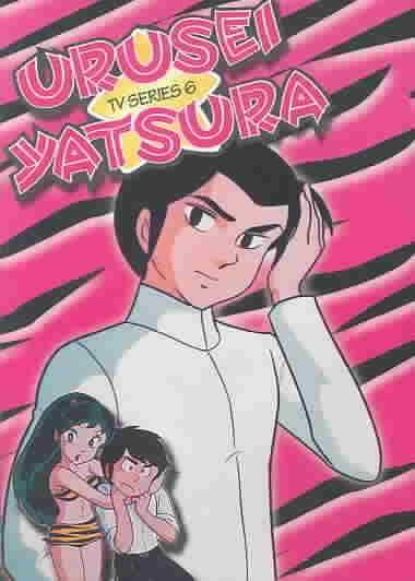 Urusei Yatsura TV Vol 6 - (Region 1 Import DVD)