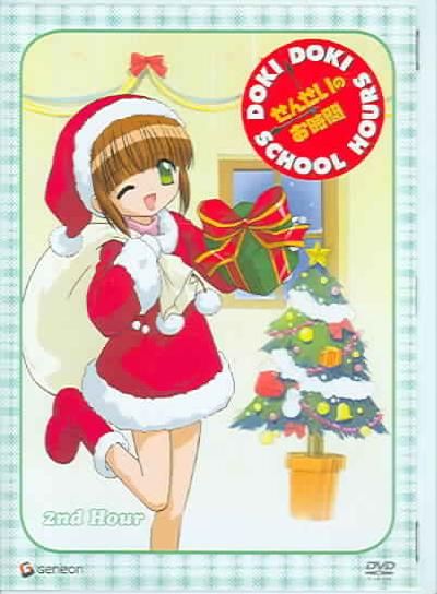 Doki Doki School Hours 2nd Hour - (Region 1 Import DVD)