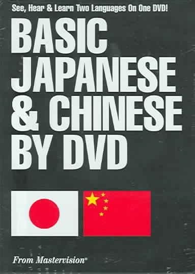 Basic Japanese and Chinese by DVD - (Region 1 Import DVD)