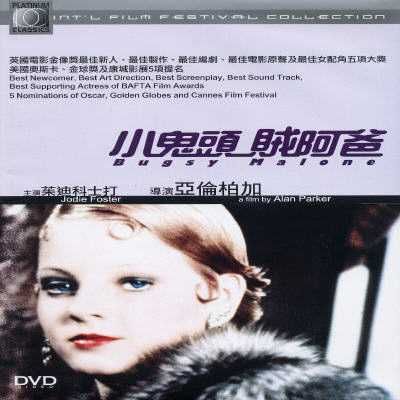 Bugsy Malone - (Region 1 Import DVD)