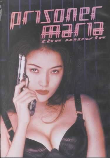 Prisoner Maria - (Region 1 Import DVD)