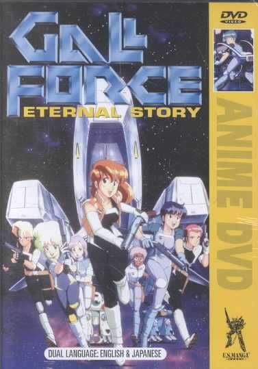 Gall Force 1:Eternal Story/DVD - (Region 1 Import DVD)