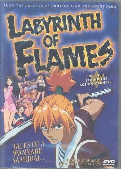Labyrinth of Flames:Tales of Wannabe - (Region 1 Import DVD)