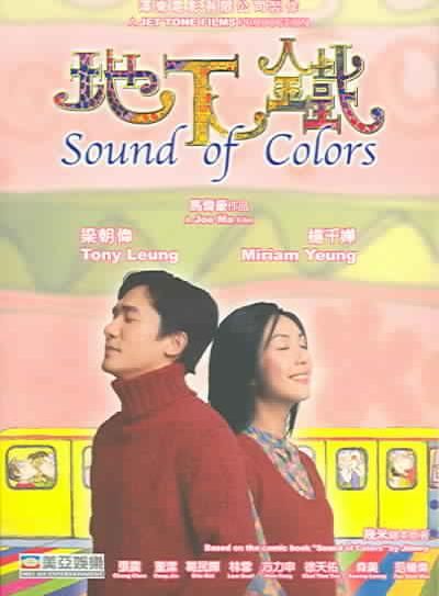 Sound of Colors - (Region 1 Import DVD)