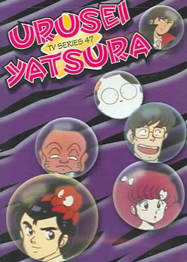 Urusei Yatsura TV 47 - (Region 1 Import DVD)