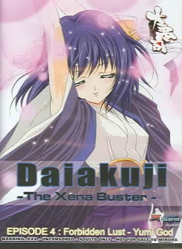 Daiakuji 4 - (Region 1 Import DVD)