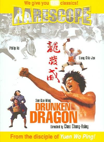 Drunken Dragon - (Region 1 Import DVD)