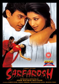 Sarfarosh(DVD)