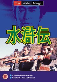 Water Margin: Episodes 5 and 6(DVD)