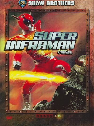 Super Inframan/Shaw Bros Special Edi - (Region 1 Import DVD)