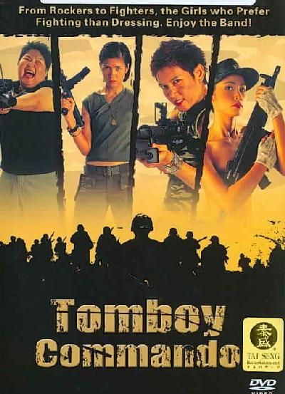 Tomboy Commando - (Region 1 Import DVD)
