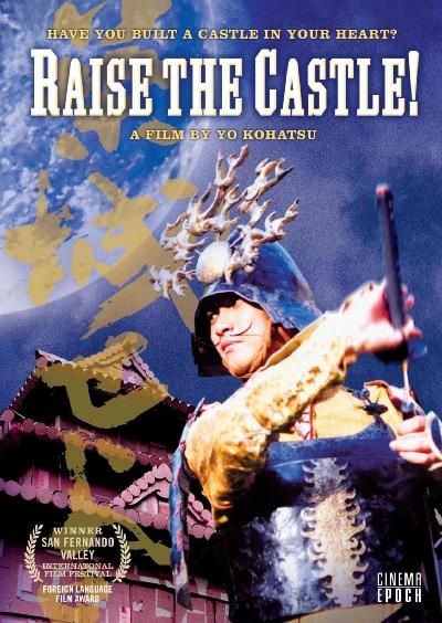 Raise the Castle - (Region 1 Import DVD)
