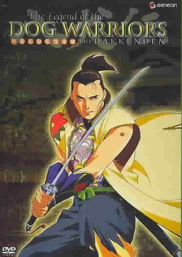 Dog Warriors Vol 1:Hakkenden - (Region 1 Import DVD)