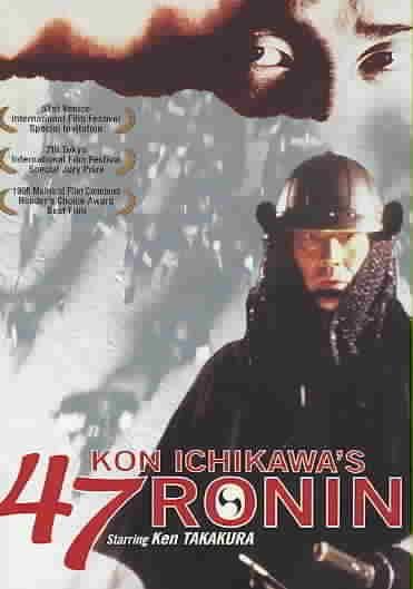 47 Ronin - (Region 1 Import DVD)