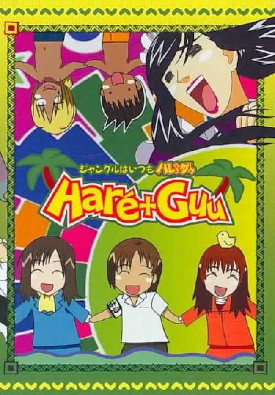 Hare + Guu TV Collection Box Set Vol. 1-7 - (Region 1 Import DVD)