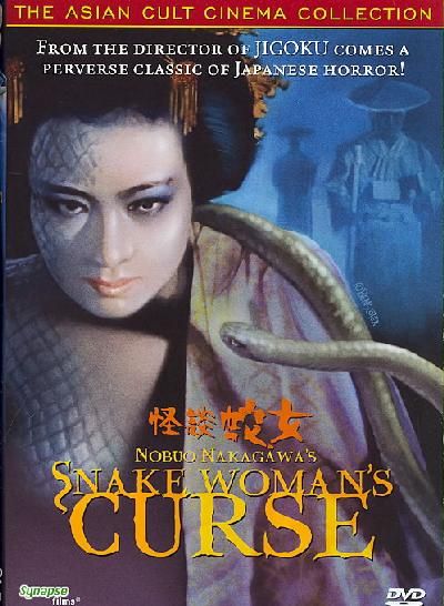 Snake Woman's Curse - (Region 1 Import DVD)