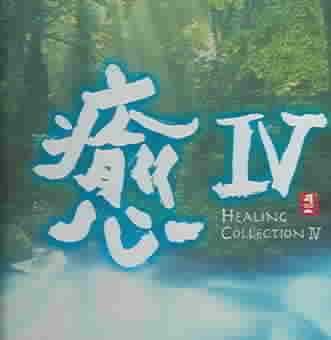 Healing Collection IV - (Import CD)