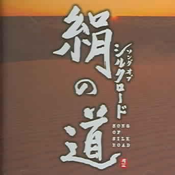 Song of Silk Road - (Import CD)
