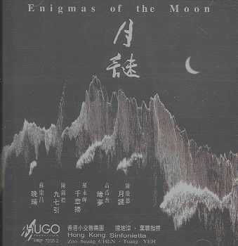 Enigmas of the Moon - (Import CD)