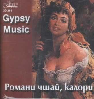 Gypsy Music - (Import CD)