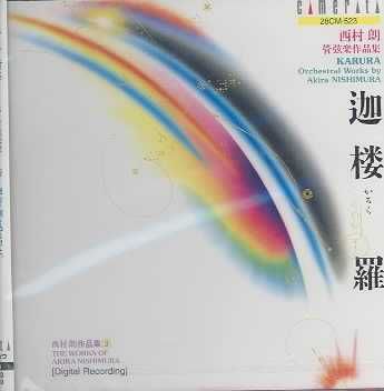 Orchestral Works by Akira Nishimura - (Import CD)