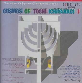 Ichiyanagi:Cosmos of Toshi Ichiyanagi - (Import CD)