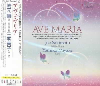 Ave Maria - (Import CD)