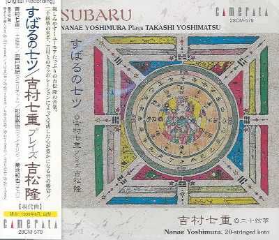 Nanae Yoshimura Plays Takashi - (Import CD)