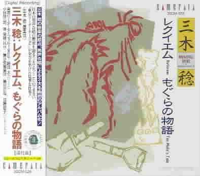 Miki:Selected Works Vol 6 - (Import CD)