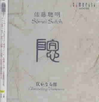 Satoh:Glimmering Darkness - (Import CD)