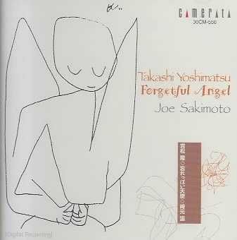 Yoshimatsu:Chamber Music - (Import CD)