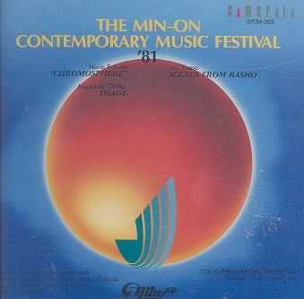 Fukushi/Otaka:Mid on Contemporary Mus - (Import CD)