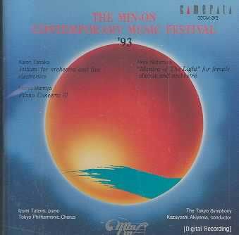 Min on Contemporary Music Festival 19 - (Import CD)