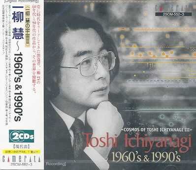 Ichiyanagi:an Introduction of His Mus - (Import CD)