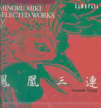 Selected Works IV - (Import CD)