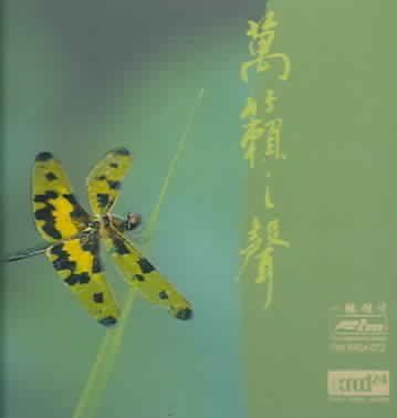 Nature's Concertos - (Import CD)