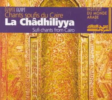 Sufi Chants from Cairo - (Import CD)