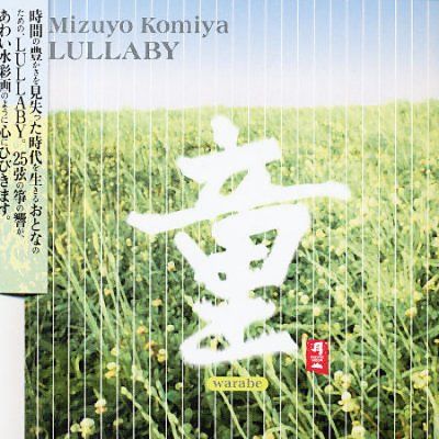 Japanese Children's Songs - (Import CD)