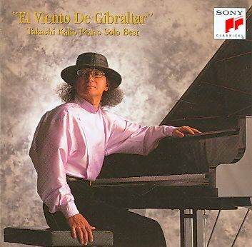 El Viento De Gibraltar:Piano Solo - (Import CD)