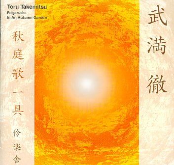 Toru Takemitsu:Autumn Garden - (Import CD)
