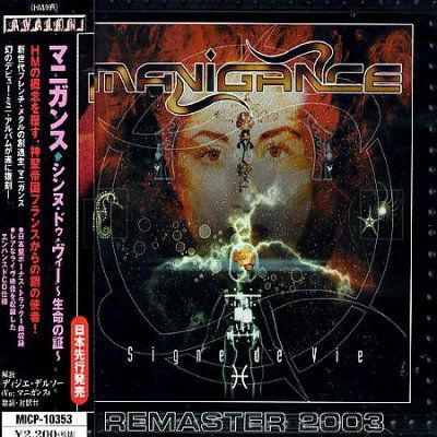 Signe De Vie - (Import CD)