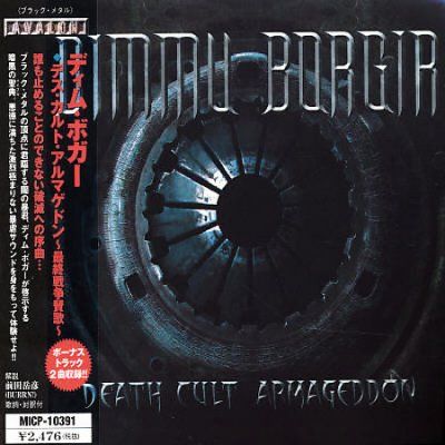 Death Cult Armageddon - (Import CD)