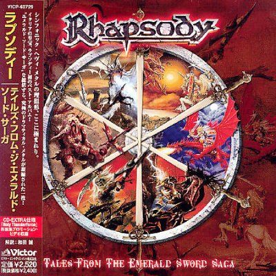 Tales from the Emerald Sword Saga - (Import CD)