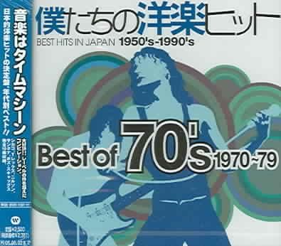 Best of 70s/1970-79 - (Import CD)