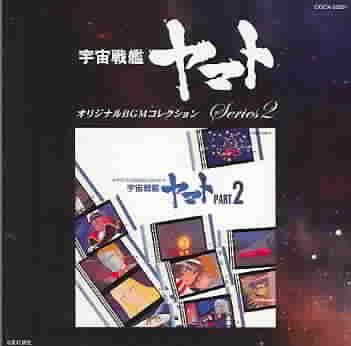 Space Battleship Yamato Part 2:Bg (Os - (Import CD)