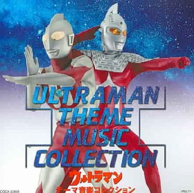 Ultraman Theme Music Collection (OST) - (Import CD)