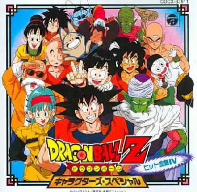 Dragon Ball Z Hit Song Coll Vol 4 (Os - (Import CD)