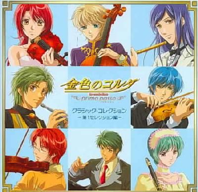 La Corda D'oro Primo Passo Class - (Import CD)
